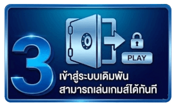 เข้าสู่ระบบเดิมพันสามารถเล่นเกมส์ได้ทันที