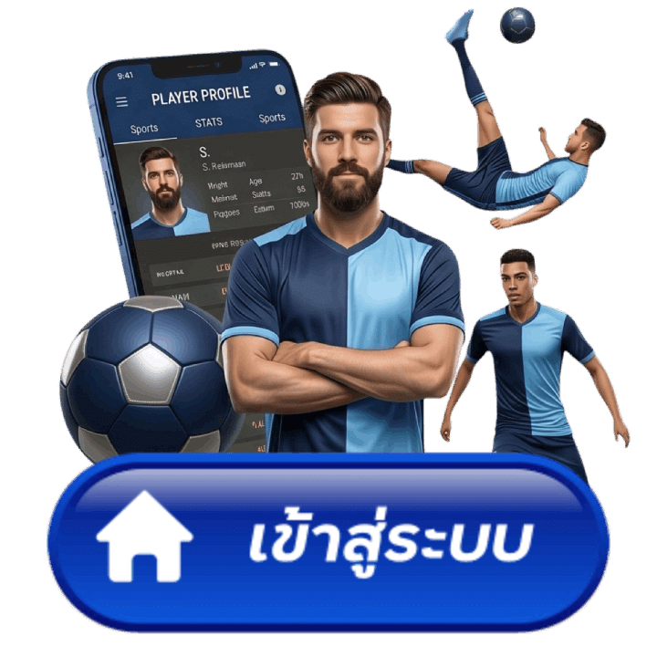 เข้าสู่ระบบ
