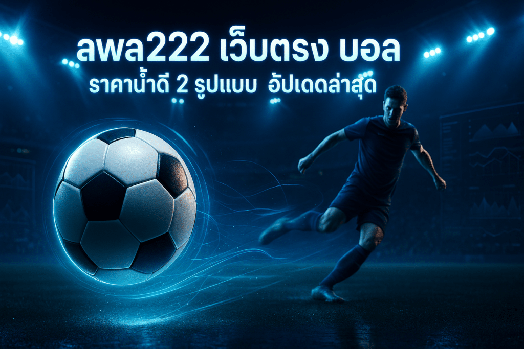 awa222-direct-football-odds-two-formats-cover-16x9-1