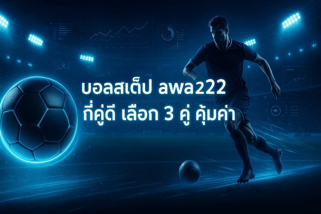 awa222-parlay-how-many-3-legs-cover