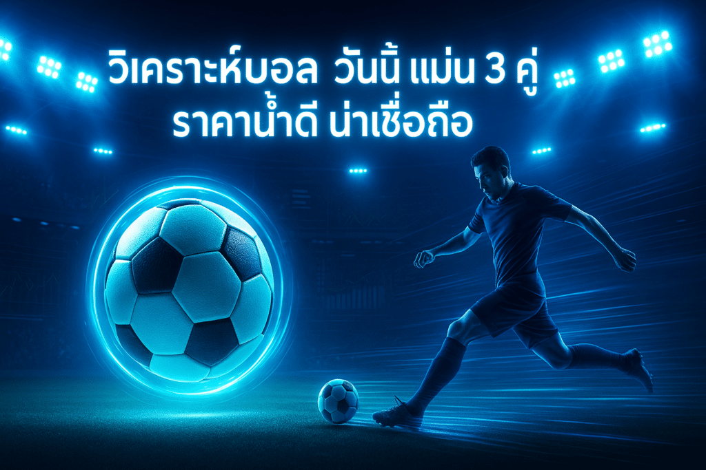 football-predictions-today-accurate-3-picks-neon-banner-awa222