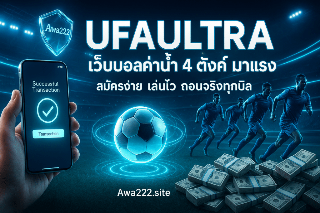 UFAULTRA